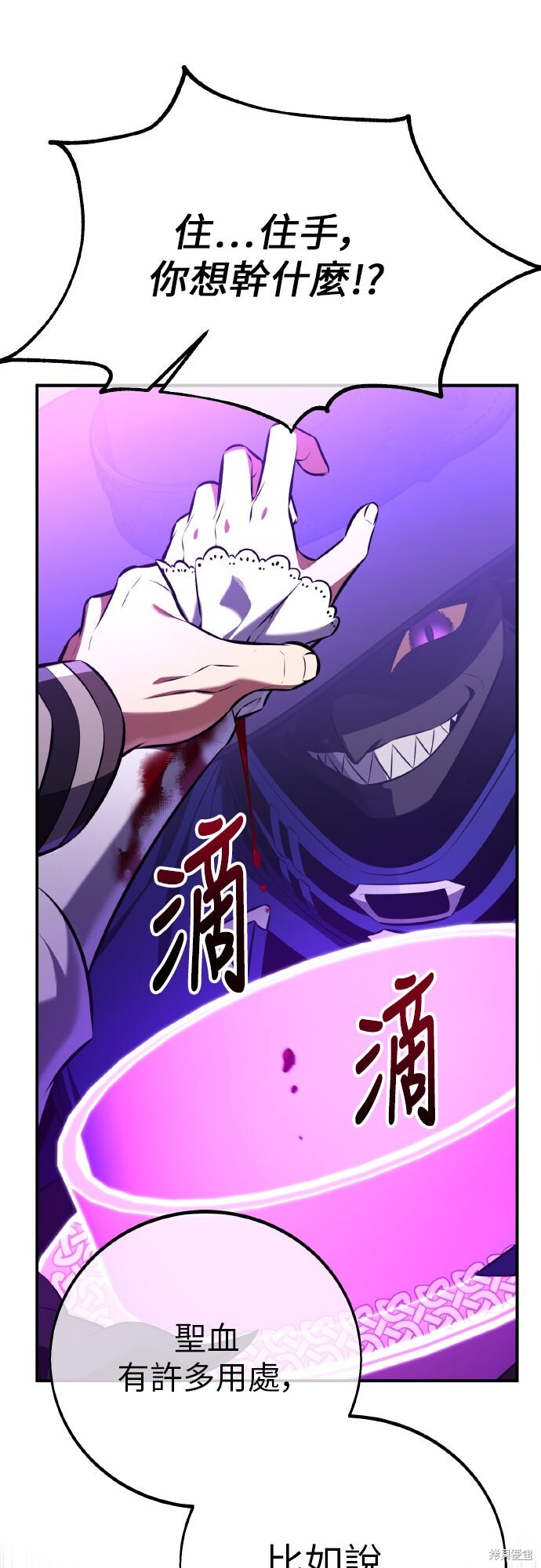 第92话 第12页