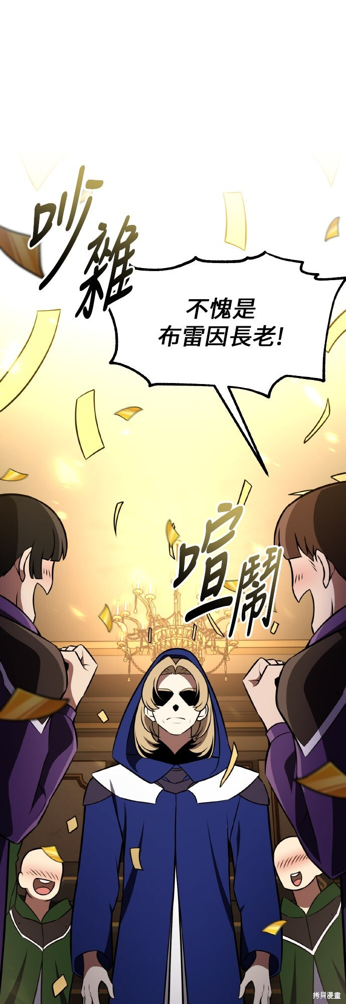 第92话 第18页