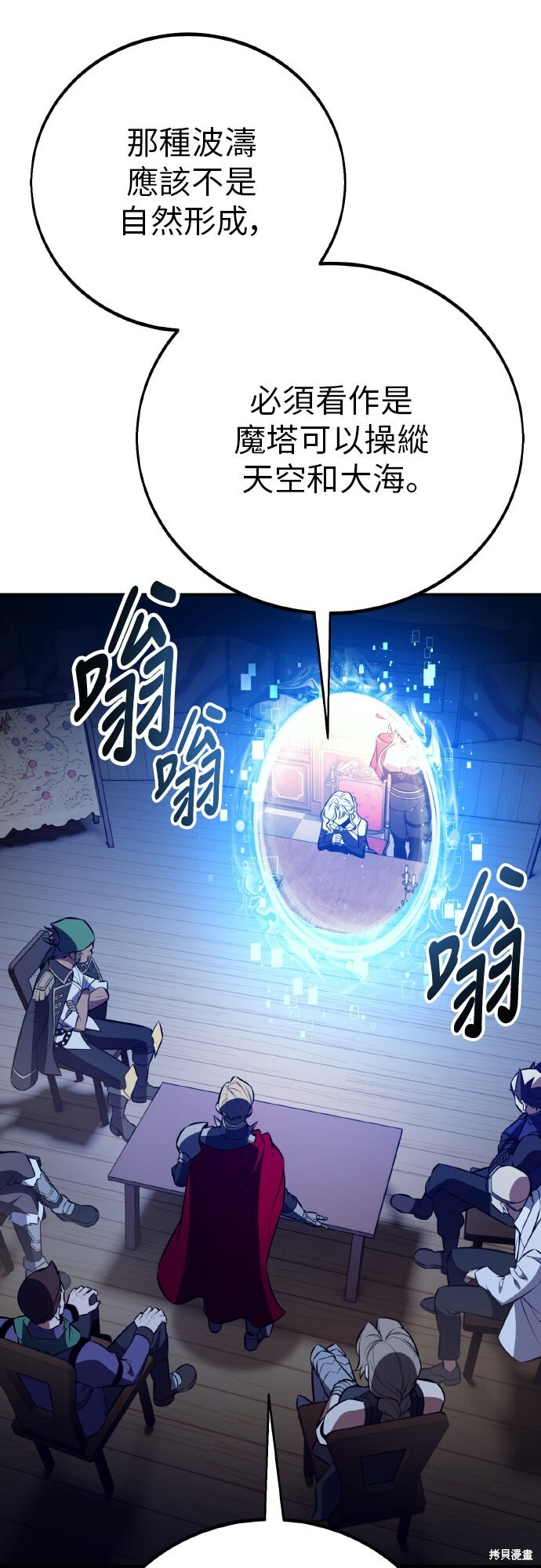第92话 第23页