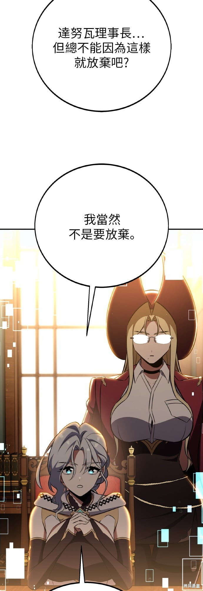 第92话 第24页