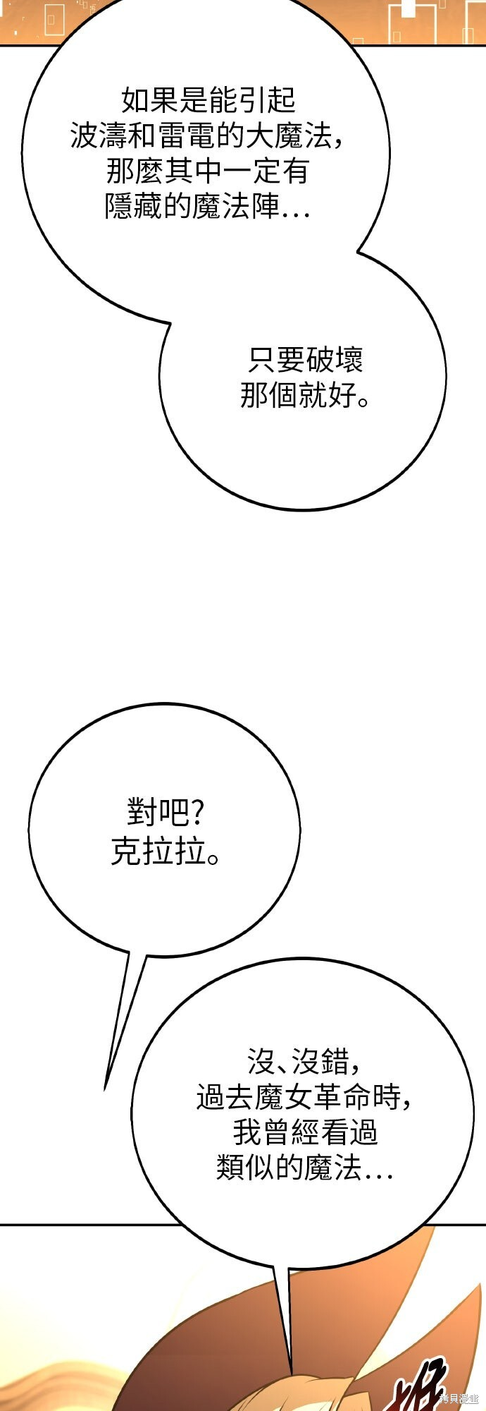 第92话 第25页