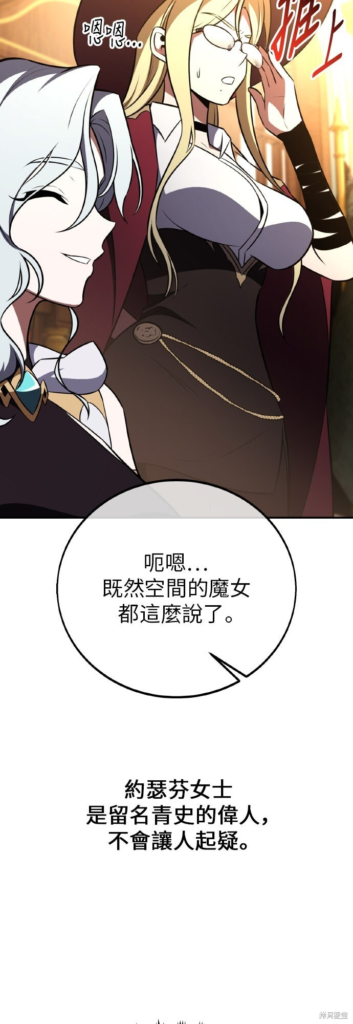 第92话 第26页