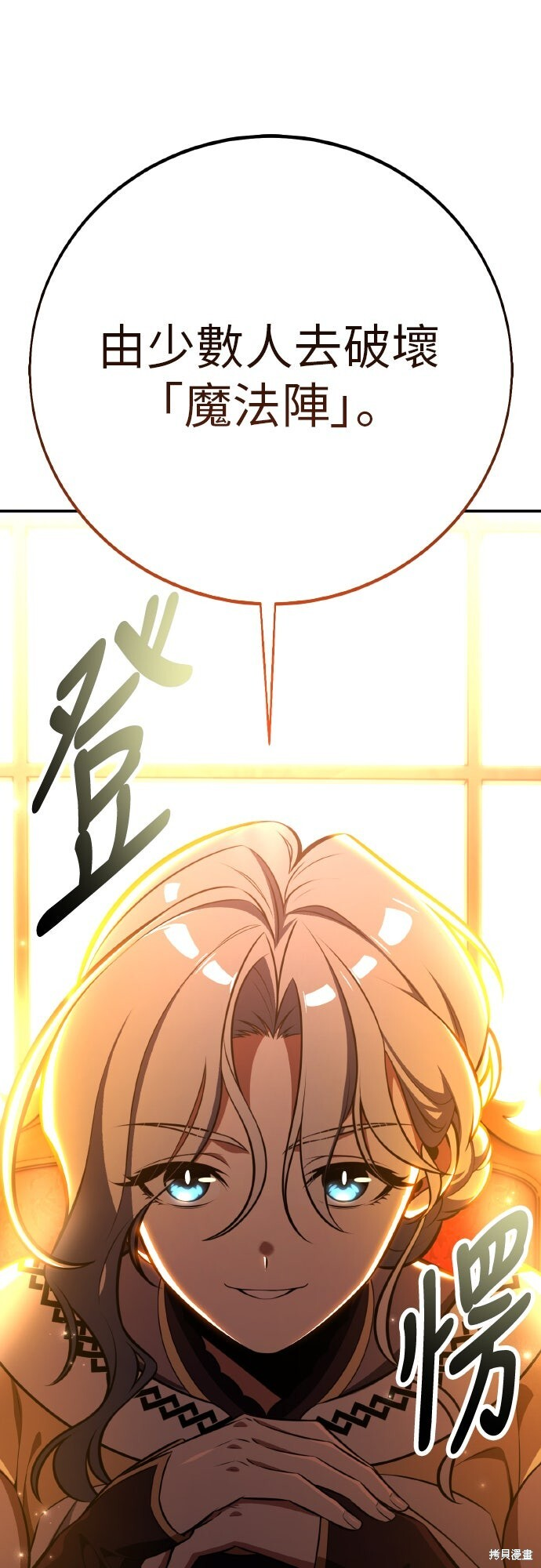 第92话 第31页