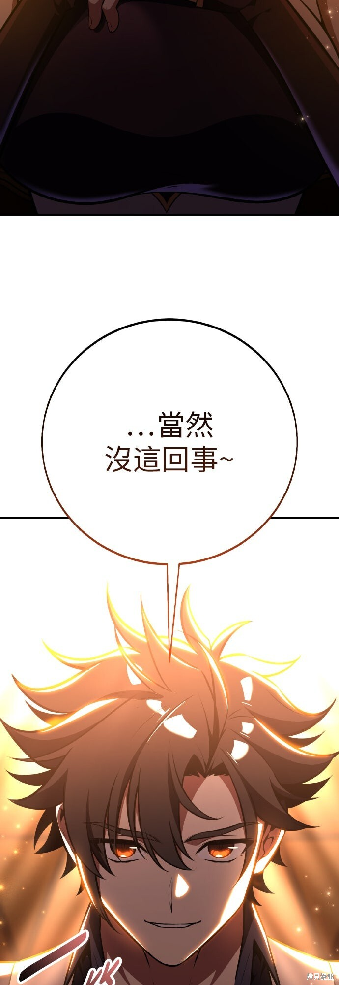 第92话 第32页