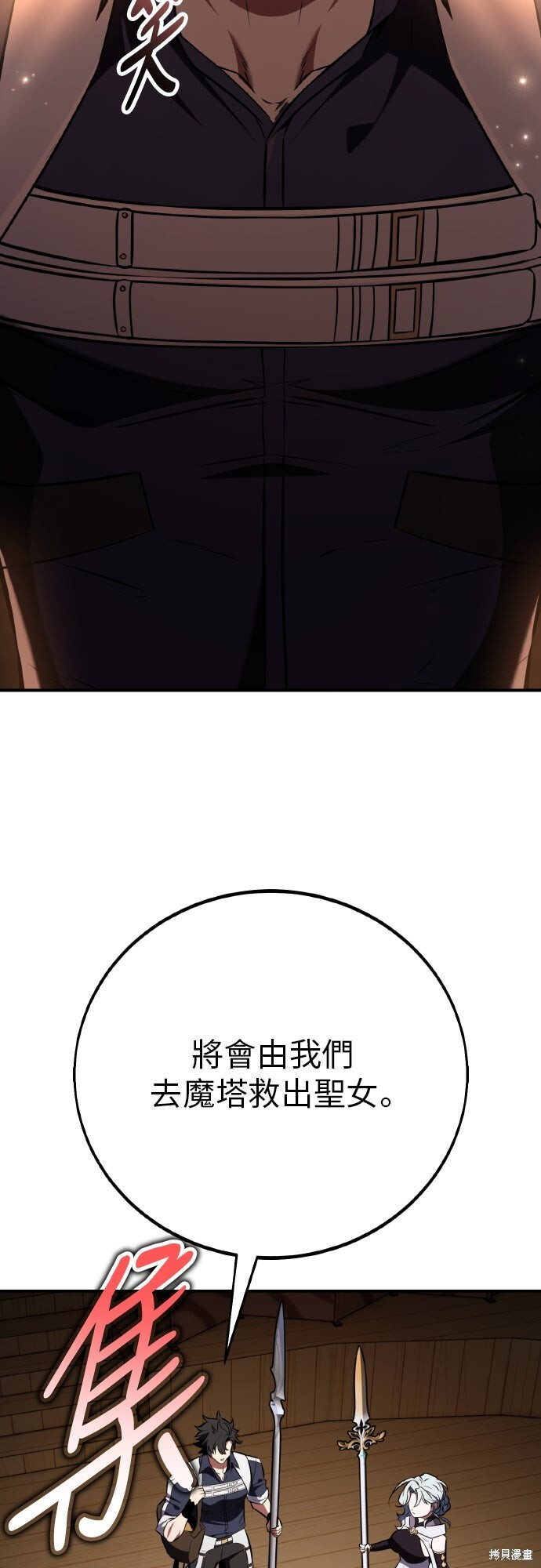 第92话 第33页
