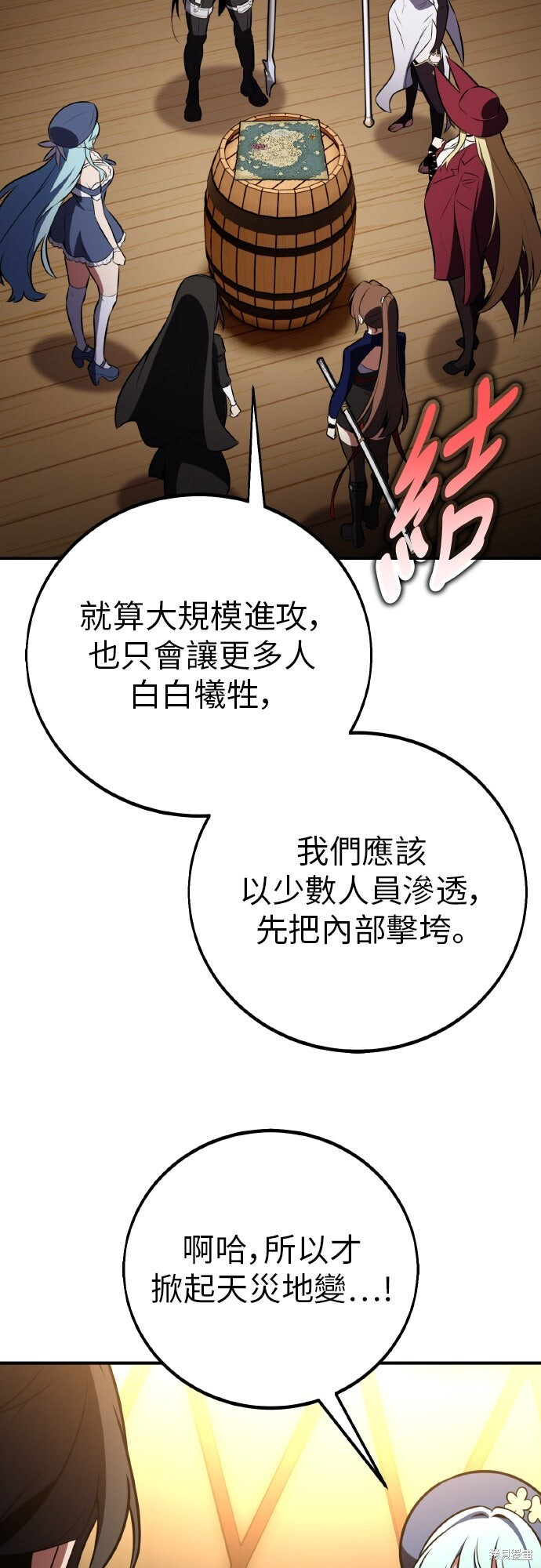 第92话 第34页