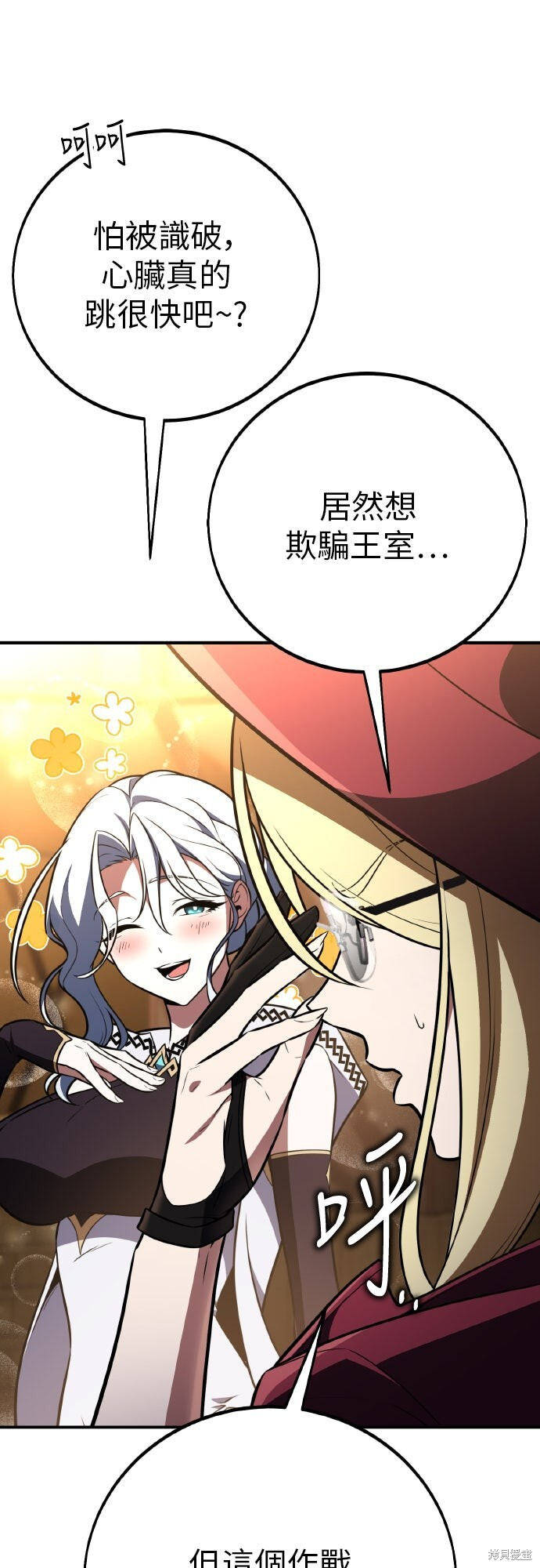 第92话 第36页