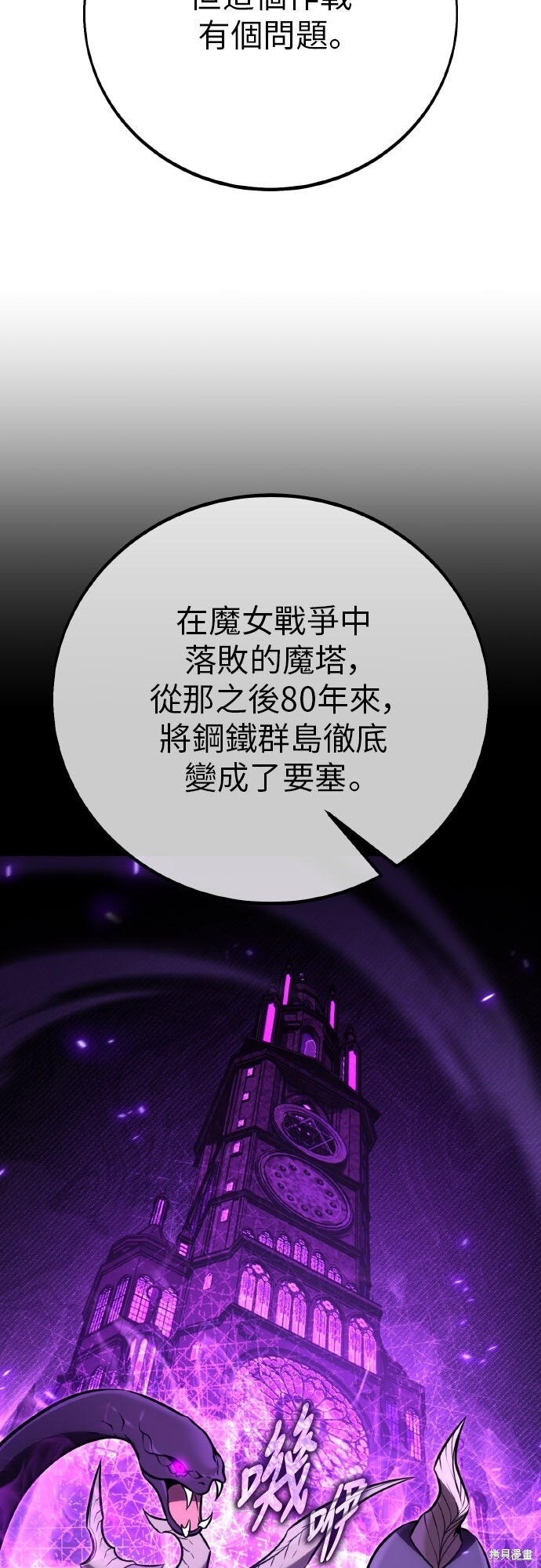 第92话 第37页