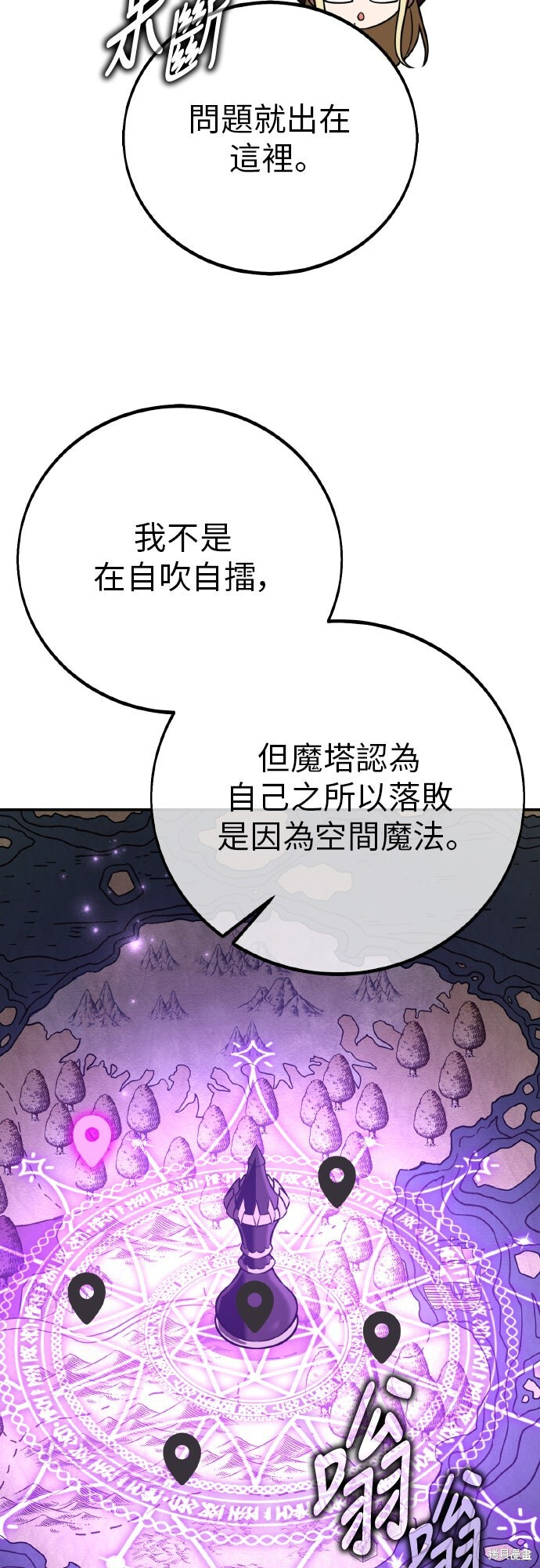 第92话 第40页