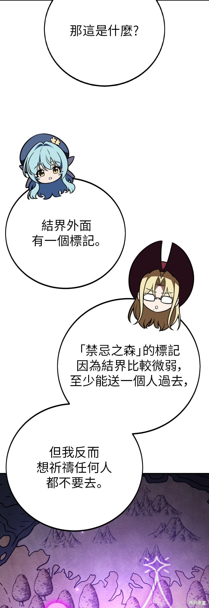 第92话 第43页