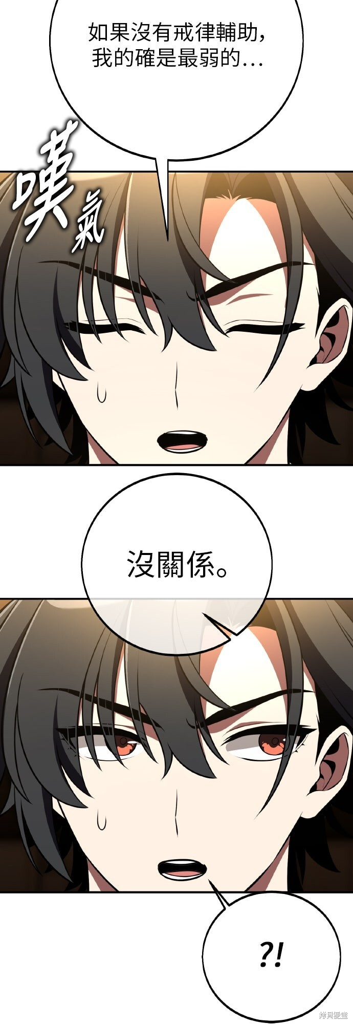 第92话 第51页