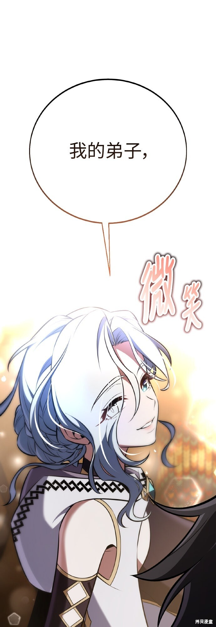 第92话 第52页