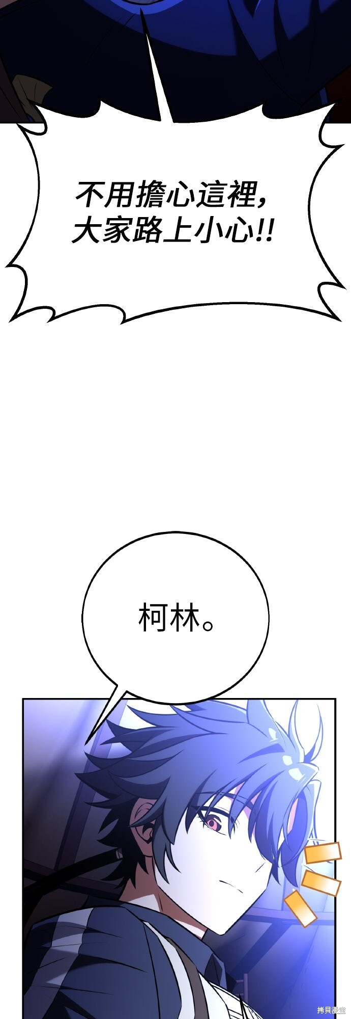第92话 第58页