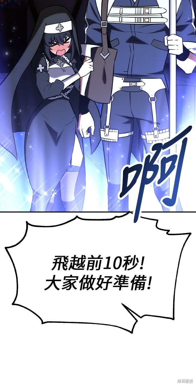 第92话 第61页