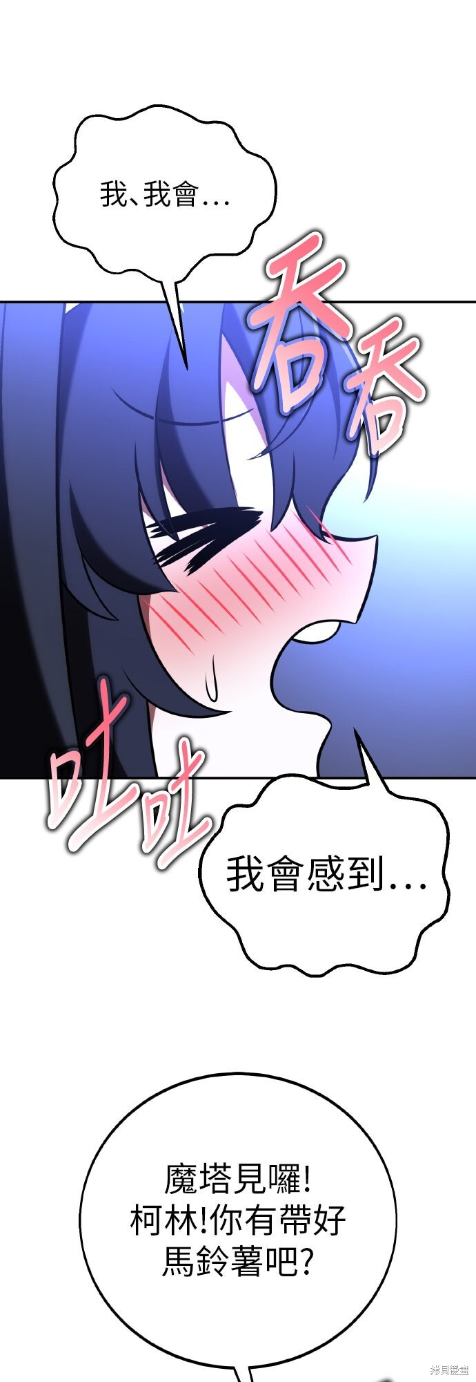 第92话 第62页