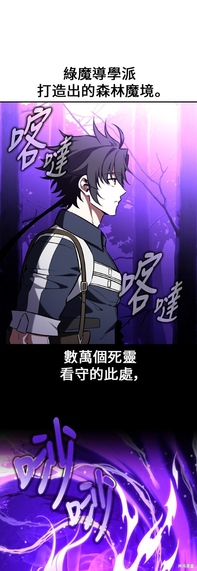 第92话 第71页