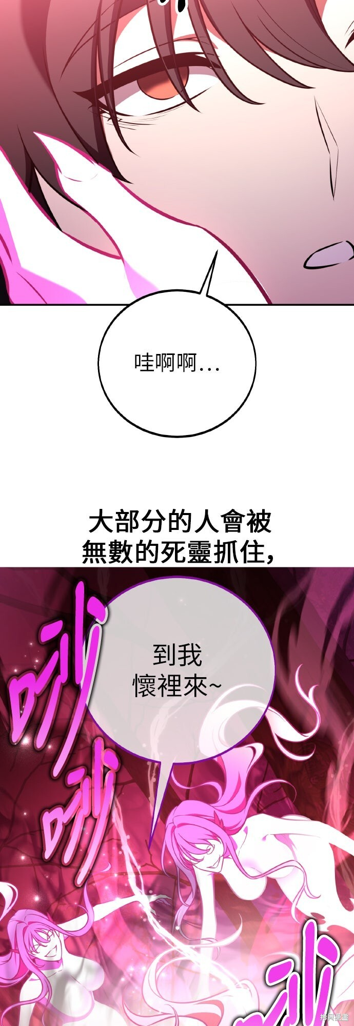 第92话 第76页