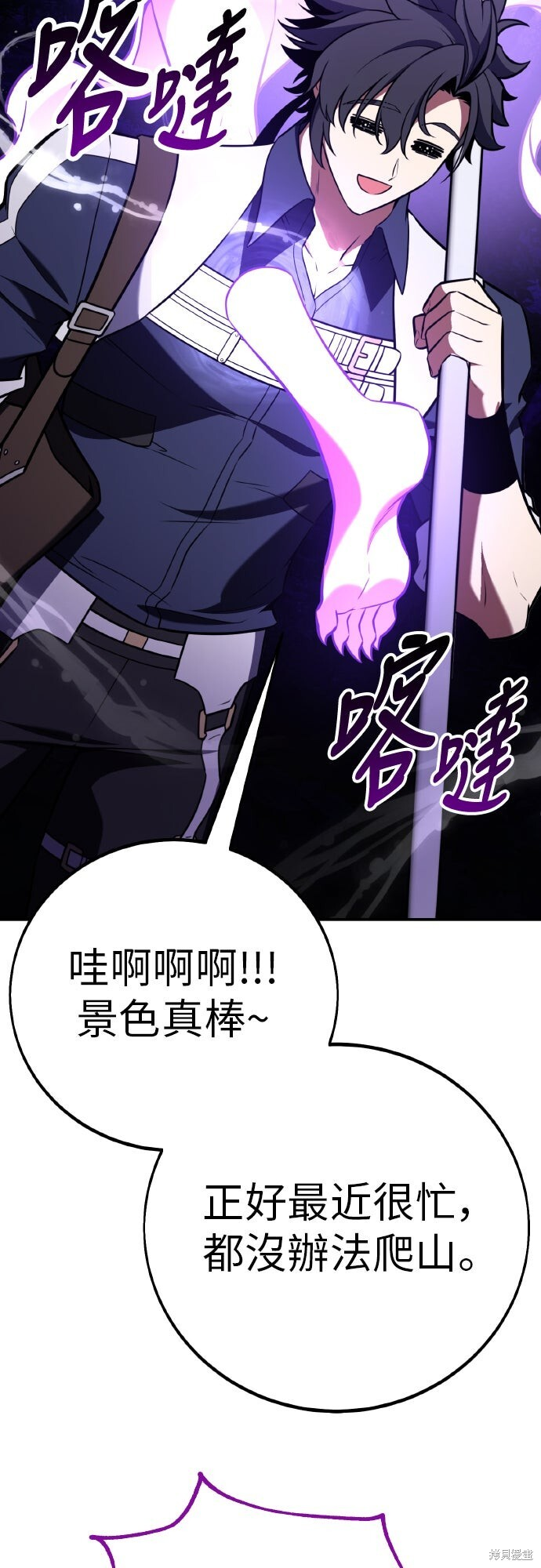 第92话 第79页