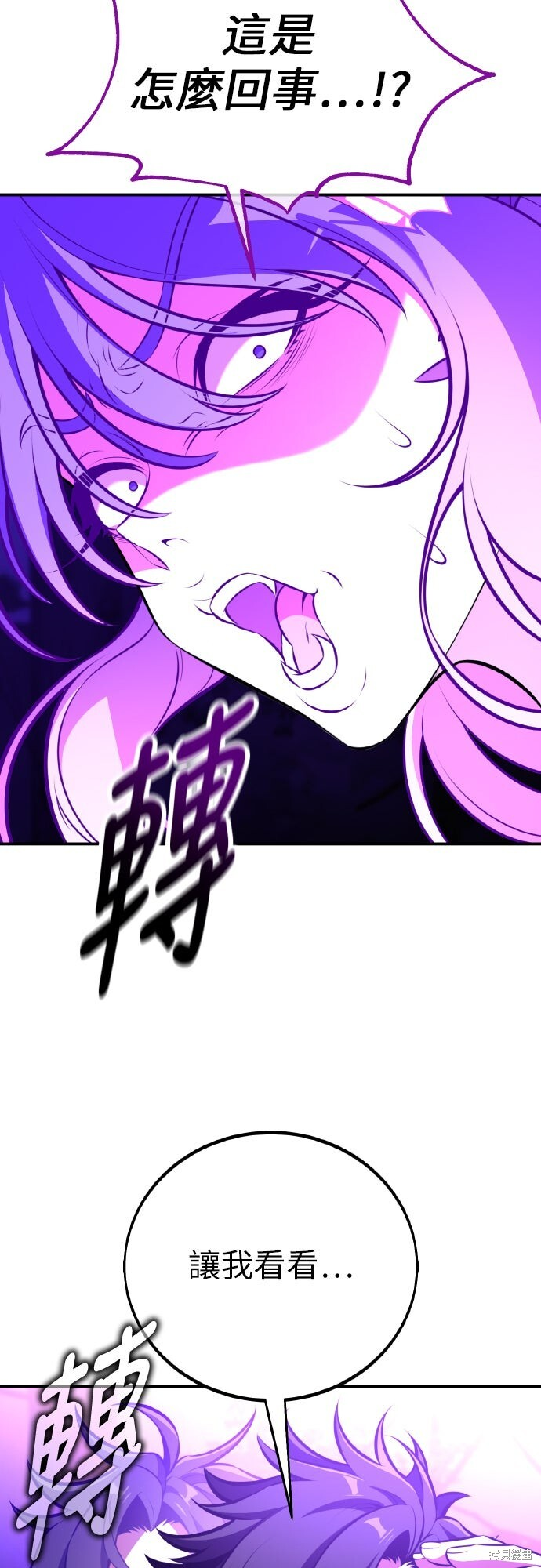 第92话 第80页