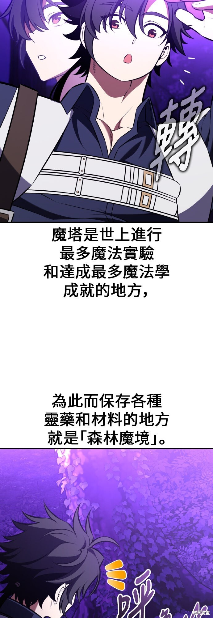 第92话 第81页