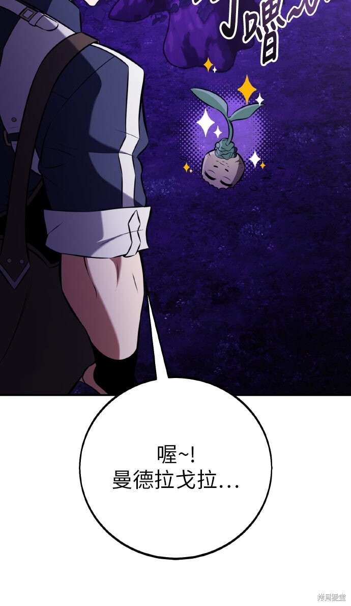 第92话 第82页