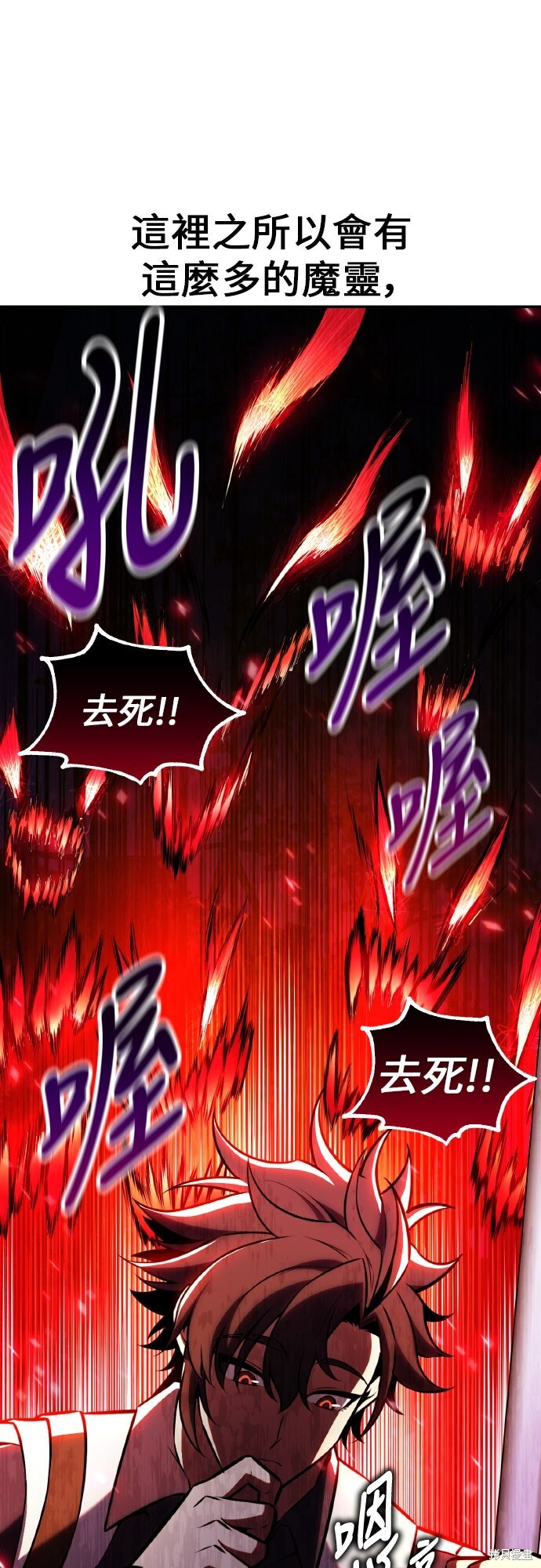 第92话 第83页