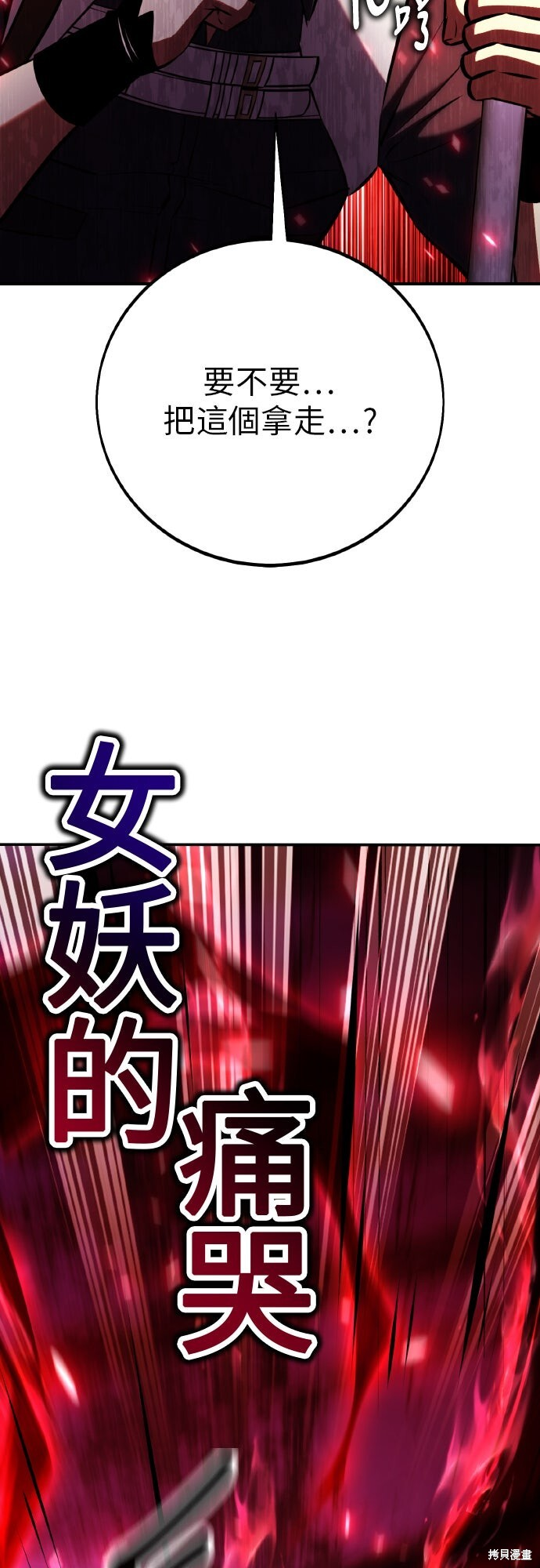 第92话 第84页