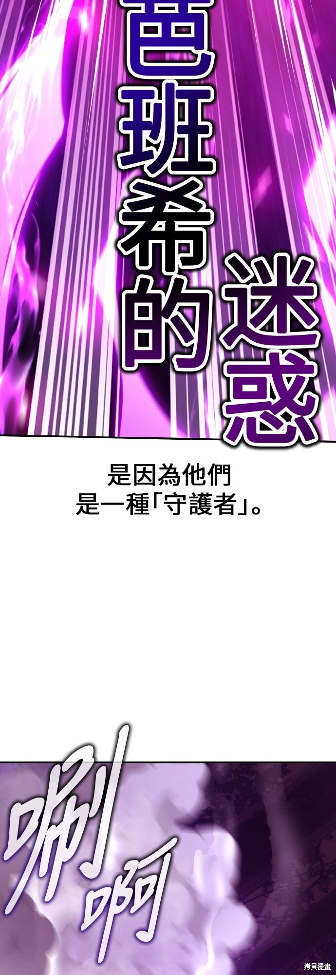第92话 第86页