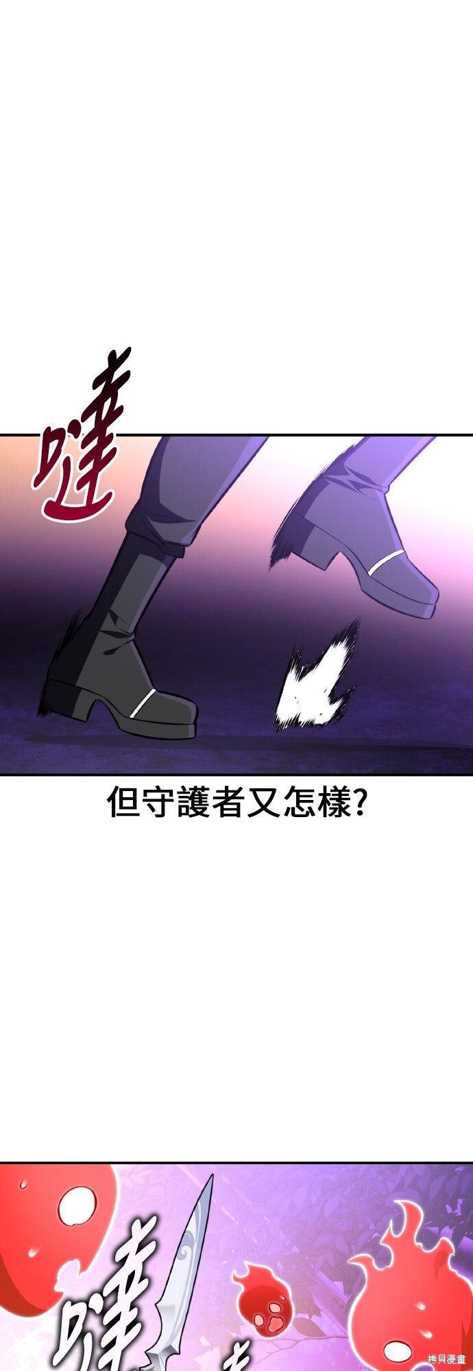 第92话 第89页