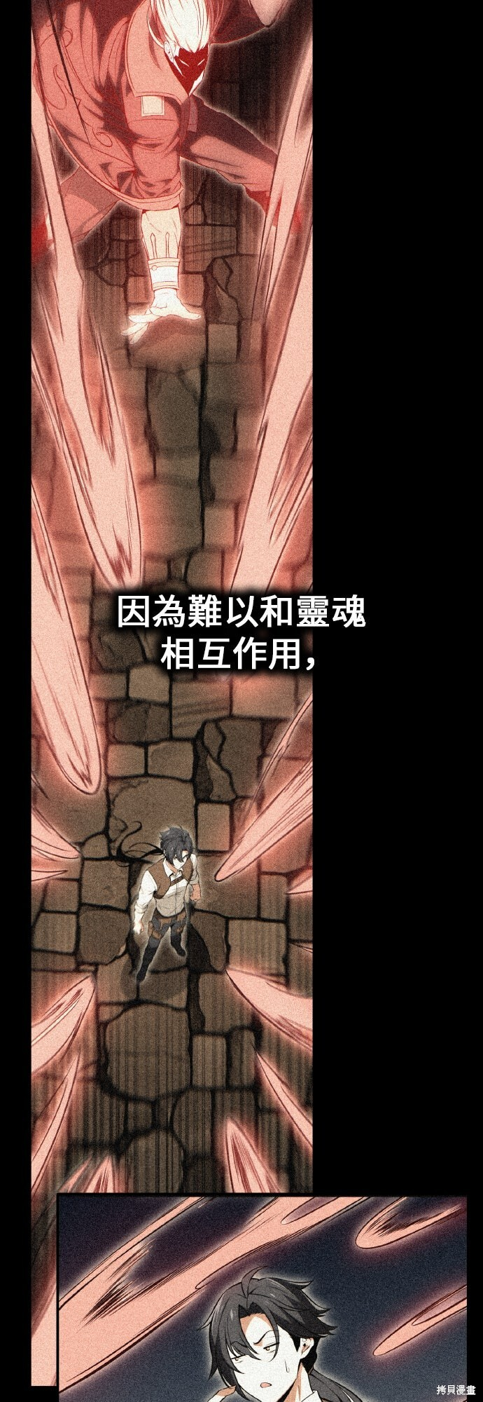 第92话 第93页