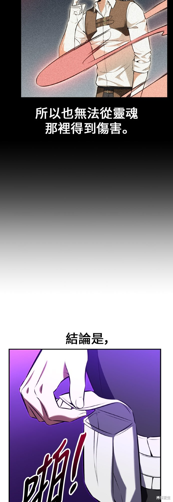 第92话 第94页