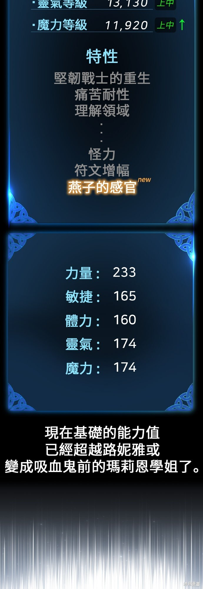 第92话 第100页