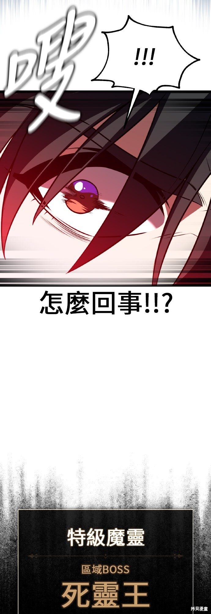 第92话 第101页