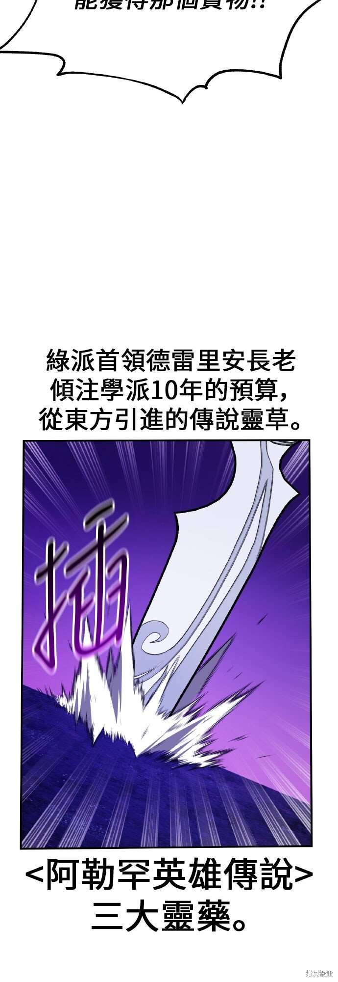 第92话 第107页