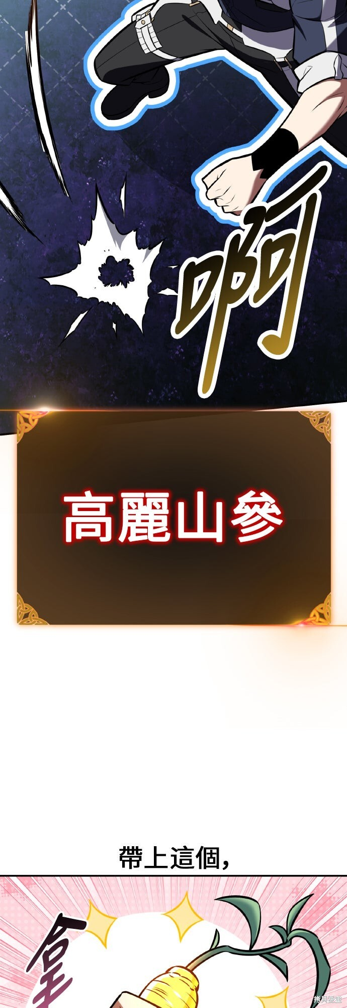 第92话 第109页