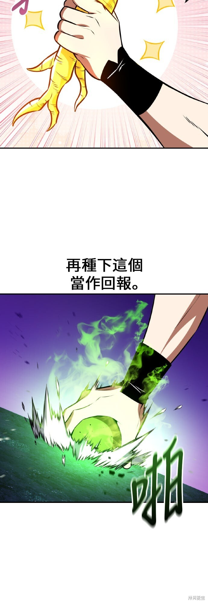 第92话 第110页