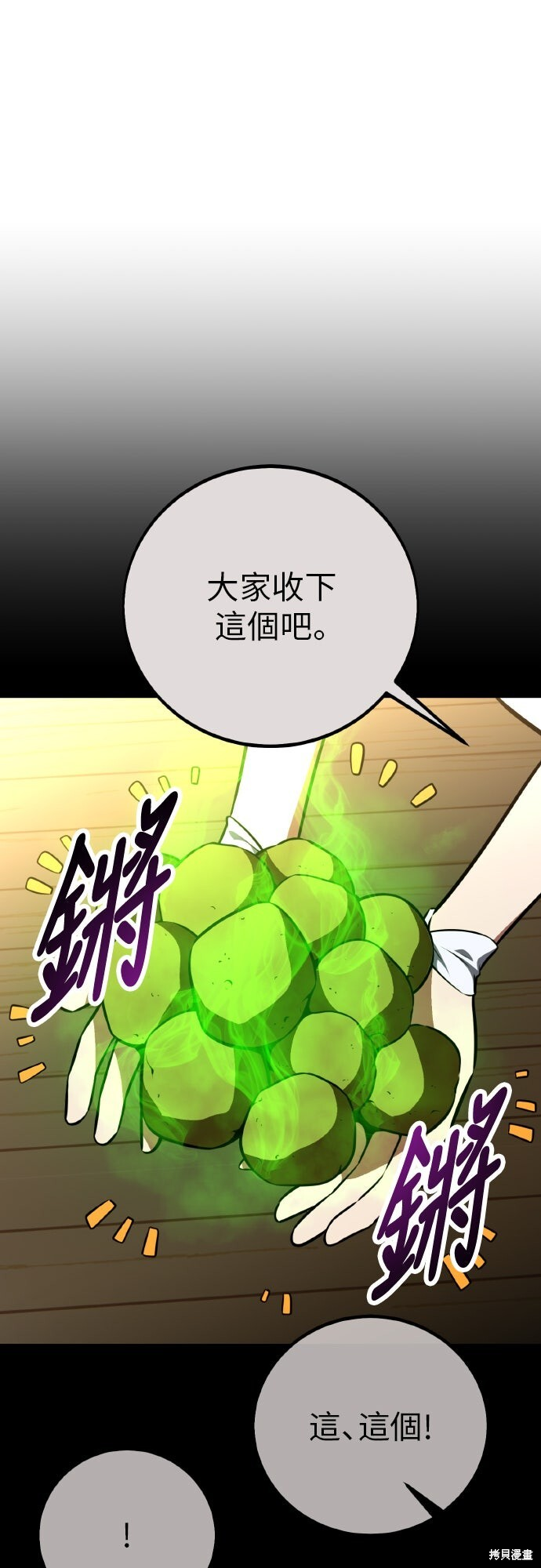 第92话 第113页