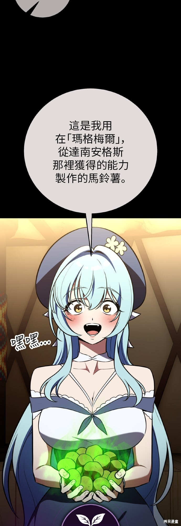 第92话 第114页