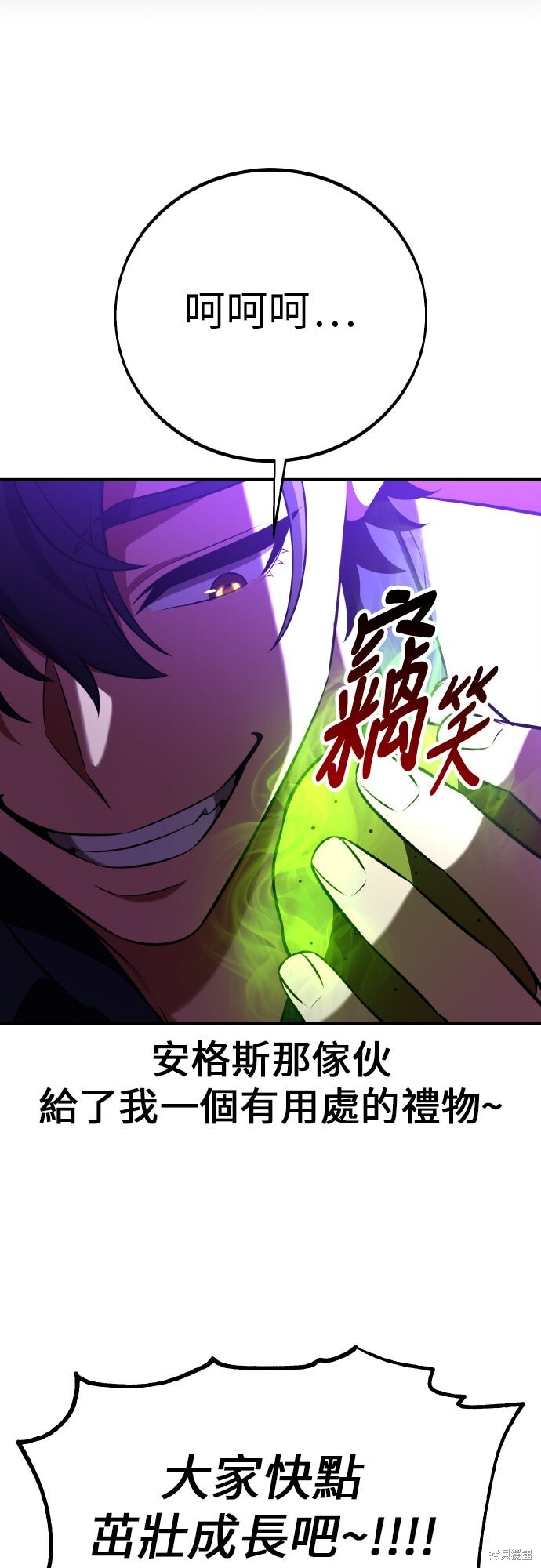 第92话 第116页