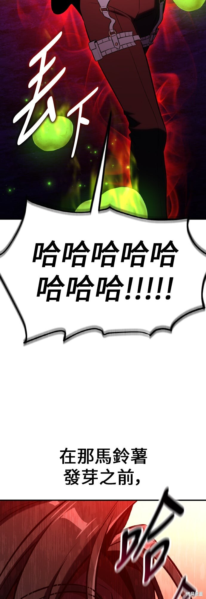 第92话 第118页