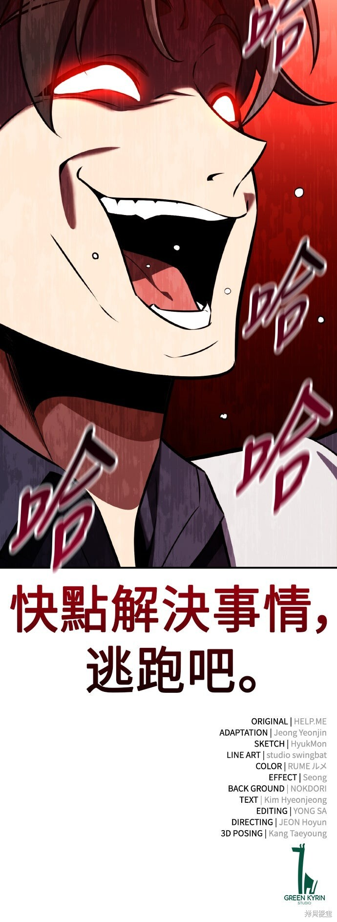 第92话 第119页