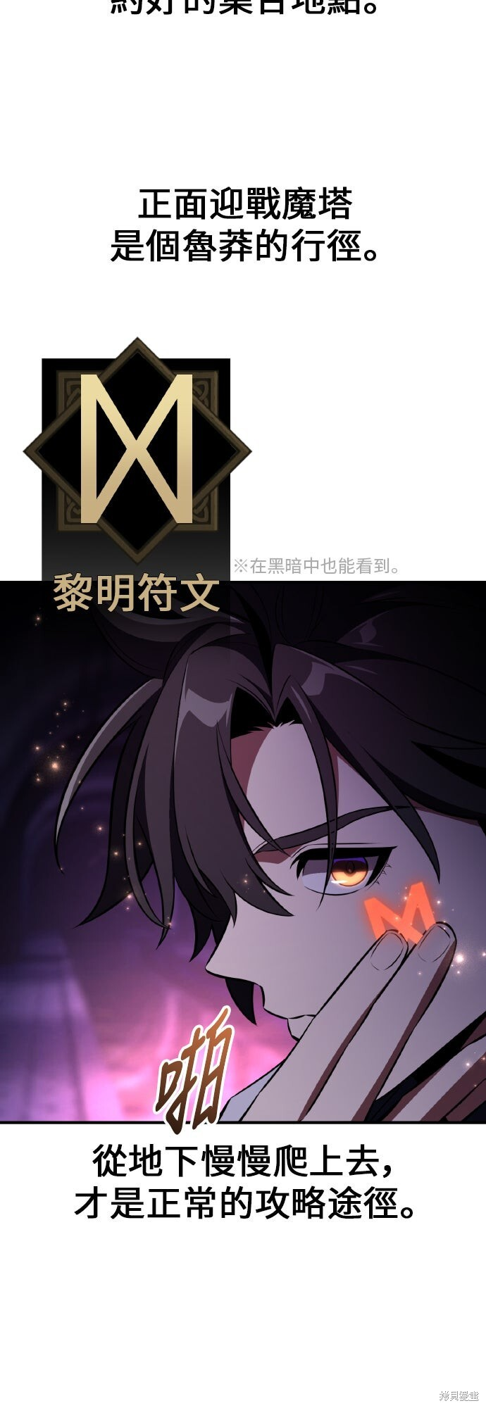 第93话 第2页