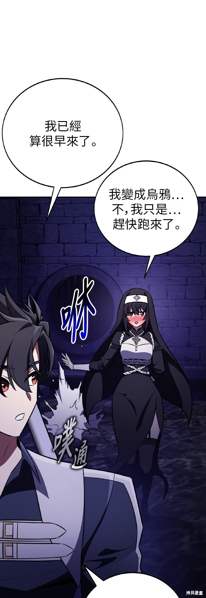 第93话 第4页