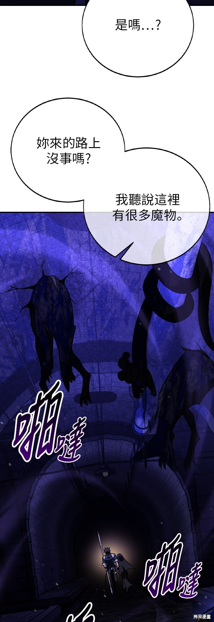 第93话 第5页