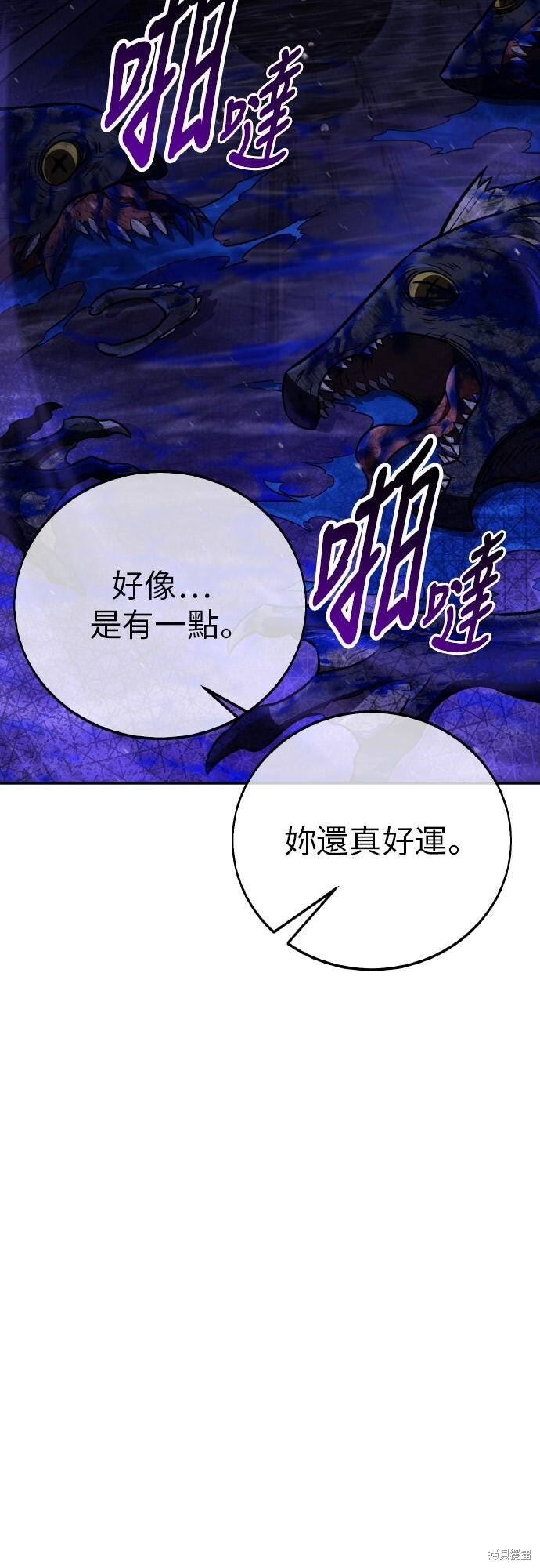第93话 第6页