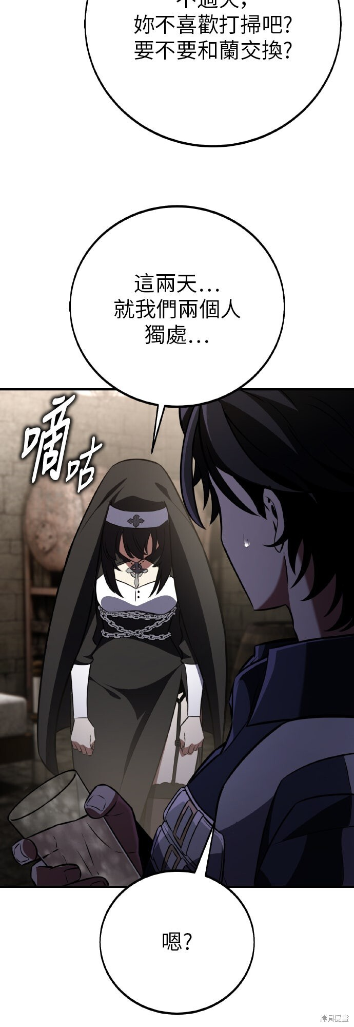 第93话 第10页