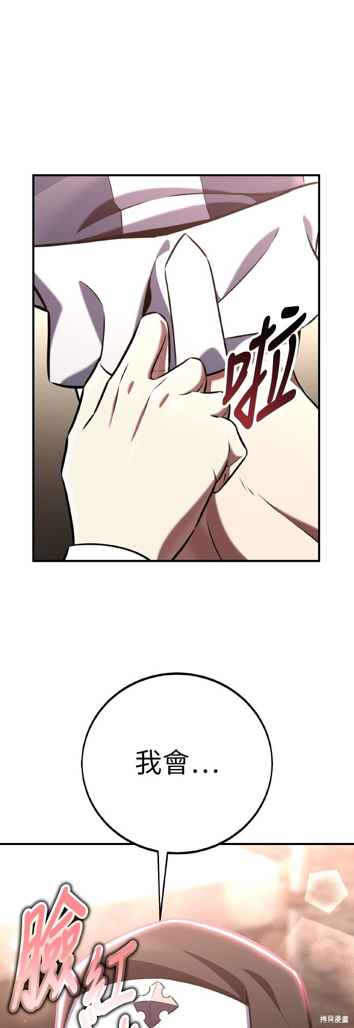 第93话 第11页