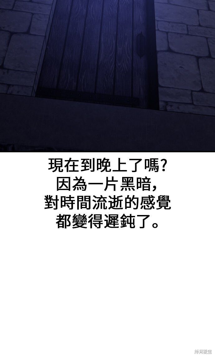 第93话 第14页