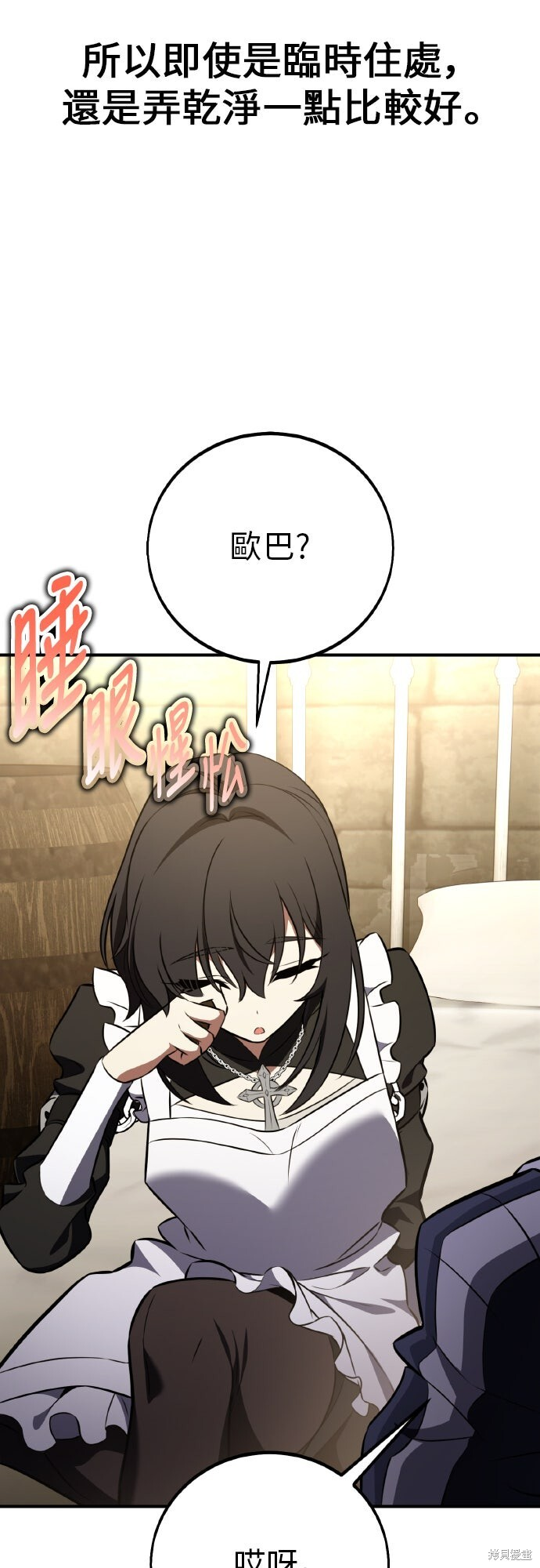 第93话 第17页
