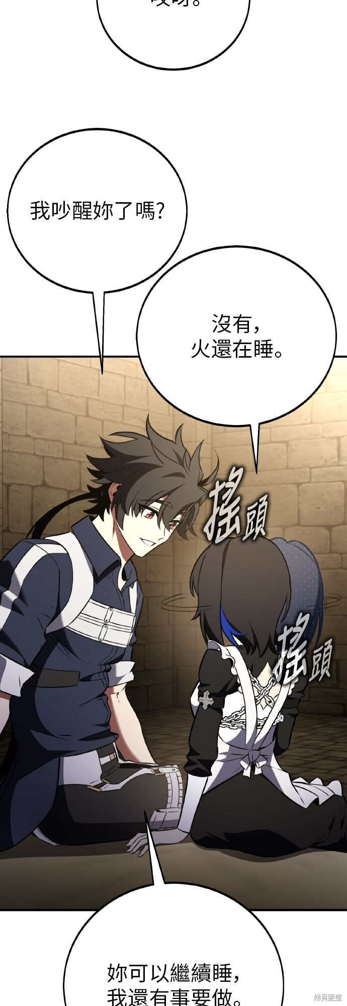第93话 第18页
